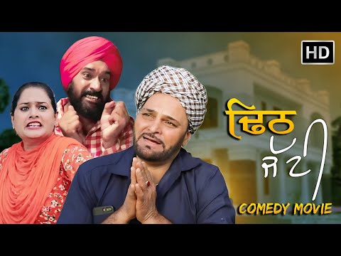 Gurchet Chitarkar New Comedy Movie | Dheeth Jatti (Full Movie) New Punjabi Movie 2025 | Comedy Film