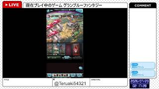 【グランブルーファンタジー】ソロモナス全然クリアーできない。