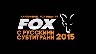 Карпфишинг. FOX Edges 3.5 часа рыболовных приключений с русскими субтитрами! Карпфишинг. FOX Edges 3.5 часа рыболовных приключений с русскими субтитрами!