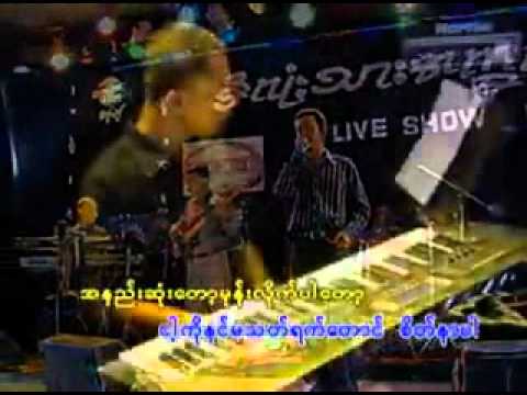 myanmar music A Nel Sone Dawt Mone Lite Par