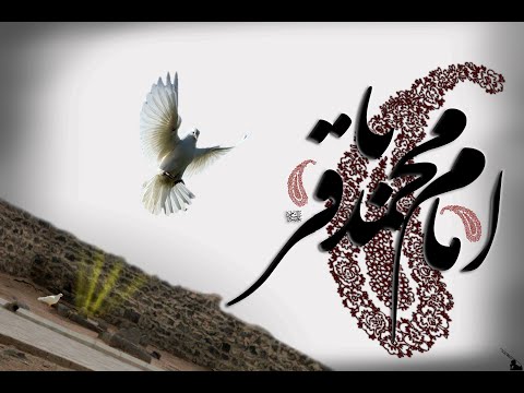 Shahadat Eve - 5th Imam - Imam Mohamed Al Baqir (as)