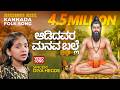 Adidavara Manava Balle ️ Diya Hegde S Soulful Kannada Folk Song Kannada Folk Music