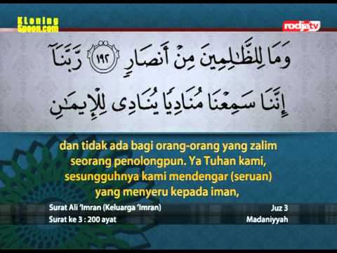 Salman al Utaybi - Surat Al Iimran ayat 190-195