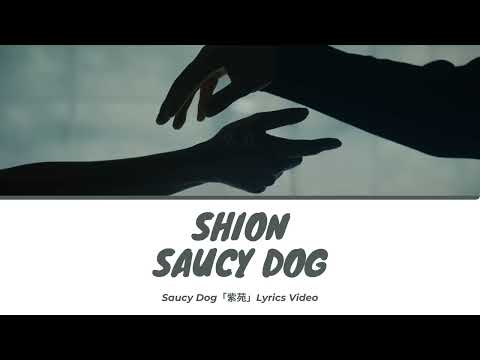 Shion「紫苑」- Saucy Dog Lyrics Video (Kan|Rom|Eng)