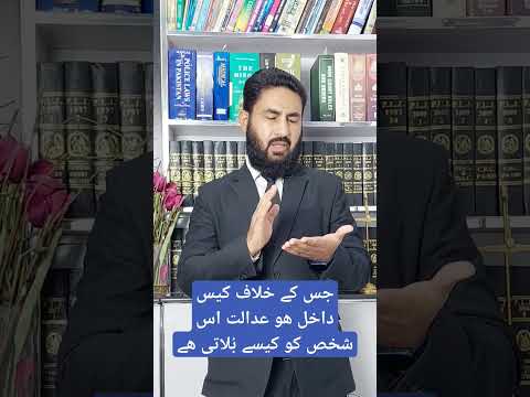 How to summon defendant  in the court.