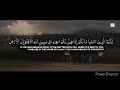 Urdu Quran Translation Short Clip Whatsapp Status Quran Translation Surah Tawbah