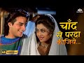 Chand Se Parda Kijiye HD Aao Pyaar Karen Kumar Sanu 90s Hits Saif Ali Khan Shilpa Shetty