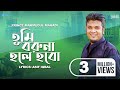 Tumi Boruna Hole Hobo Prince Mahmud Feat Mahadi Asif Iqbal Lyrical Video 2017