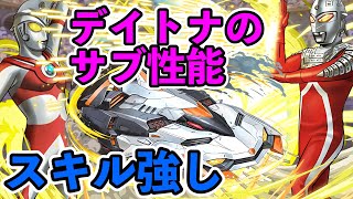 エースとセブンがデイトナサブで活躍！裏魔郎で遊ぶ！パズドラ　ウルトラマンコラボ　エース　セブン