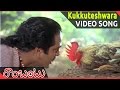 Rambantu Movie Kukkuteshwara Kunuku Video Songs Rajendraprasad Easwari Rao