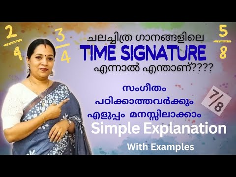 Time Signature in Film Music Explained Simply | With Song Examples Gaayakapriya by Athulya Jaikumar