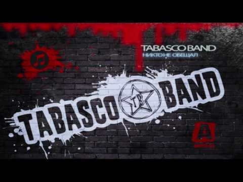 Tabasco-Band - Никто Не Обещал