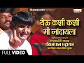 Pankaj Pal Maharaj Akash Durga Utsav Pusad Kutra Honar 2