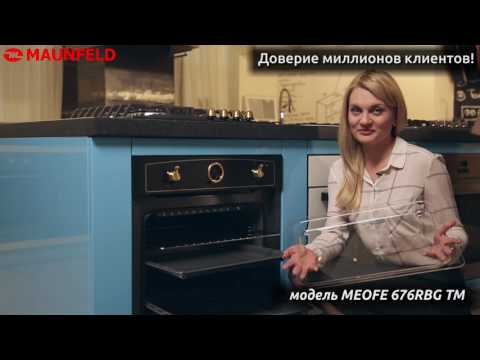 Миниатюра изображения товара Электрический духовой шкаф Maunfeld MEOFE.676RBG.TM