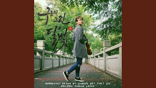 Moonlight Drawn by Clouds (From &quot;구르미 그린 달빛&quot;)