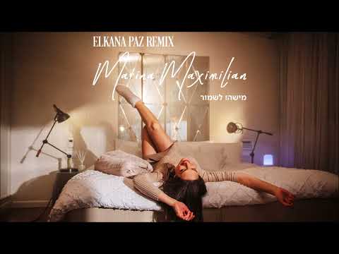 מארינה מקסימיליאן - מישהו לשמור | הרמיקס הרשמי (Elkana Paz Remix)