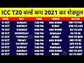 ICC T20 World Cup 2021 Schedule Time Table T20 World Cup 2021 Full Schedule