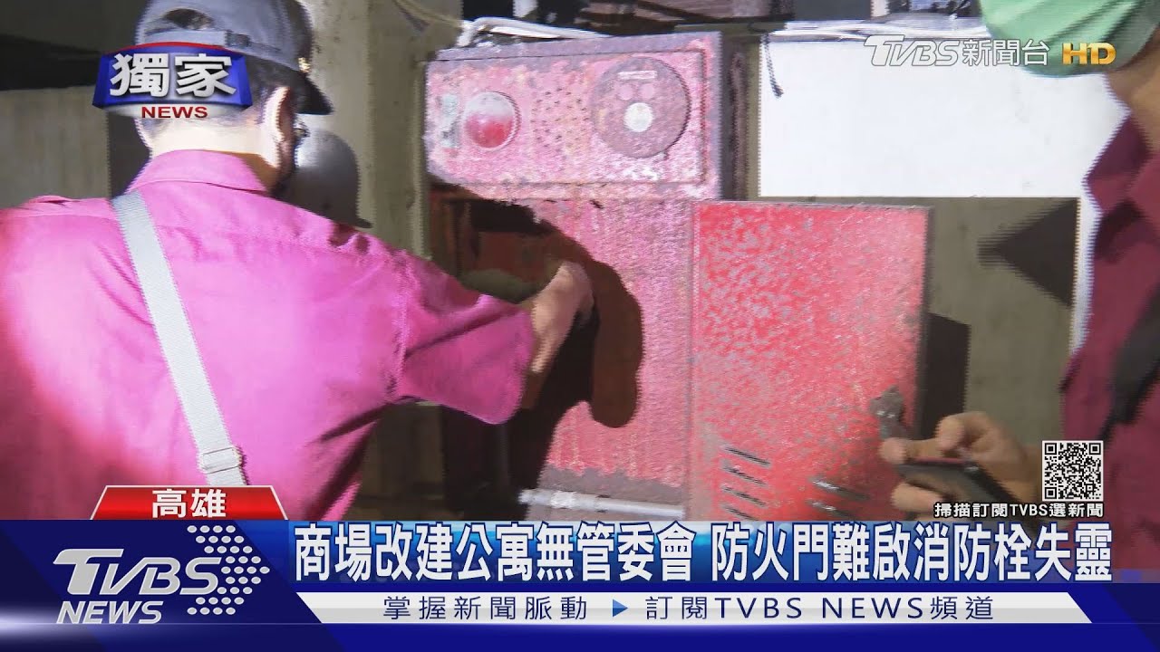 通道堆雜物、滅火器過期老公寓稽查一堆不合法!