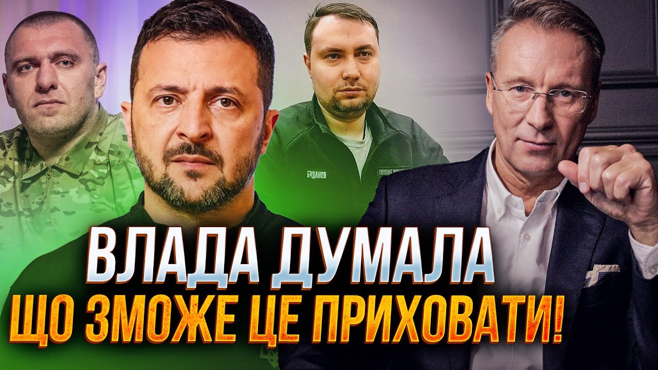 ⚡️Ось яка дивна задумка у Зеленського! Доля Малюка, Буданова та Зеленського