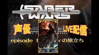 [声優 実況]初見さん大歓迎！雑談しながらイベント周回！[Fate/Grand Order]