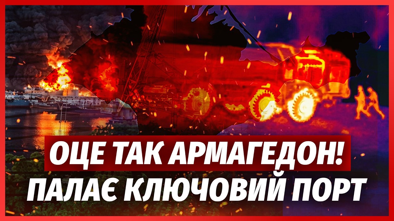 💥ПРЯМО ЗАРАЗ! "ЯДЕРНИЙ" ВИБУХ на півдні РФ. РОЗІРВАЛО ПОРТ З КОРАБЛЯМИ. В Кри?