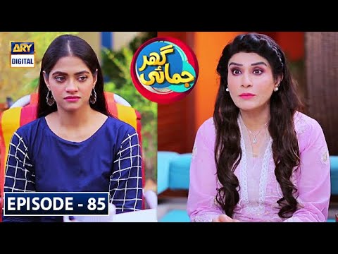 Ghar Jamai Episode 85 | ARY Digital Drama