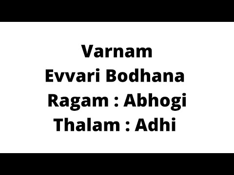 Carnatic Varnam | Evvari bodhana | Abogi | Adi | Vani Ramachandran