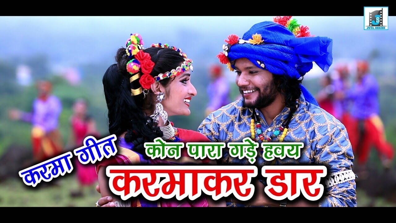 करमा तिहार II CHHATTISGARHI NEW KARMA SONG 2023 II SINGER SUNIL MANIKPURI II NEW CG KARMA SONG