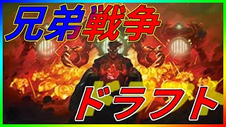 【MTGarena】新年初兄弟戦争ドラフト【BRO】