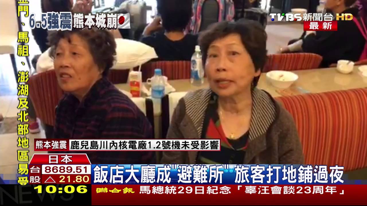 TVBS前進熊本市區　台旅客飯店大廳過夜