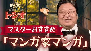喫茶トシオ #617