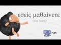 Greek Verbs EN