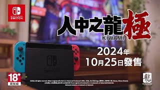 Yakuza Kiwami (Multi-Language) <span class="ext" style="background-color: #ff8c00; color: #FFFFFF;">Game Key Cart</span> video 2