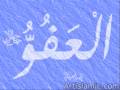 99 Names Of ALLAH SWT Asma Ul Husna Qari Huzaifa Essack