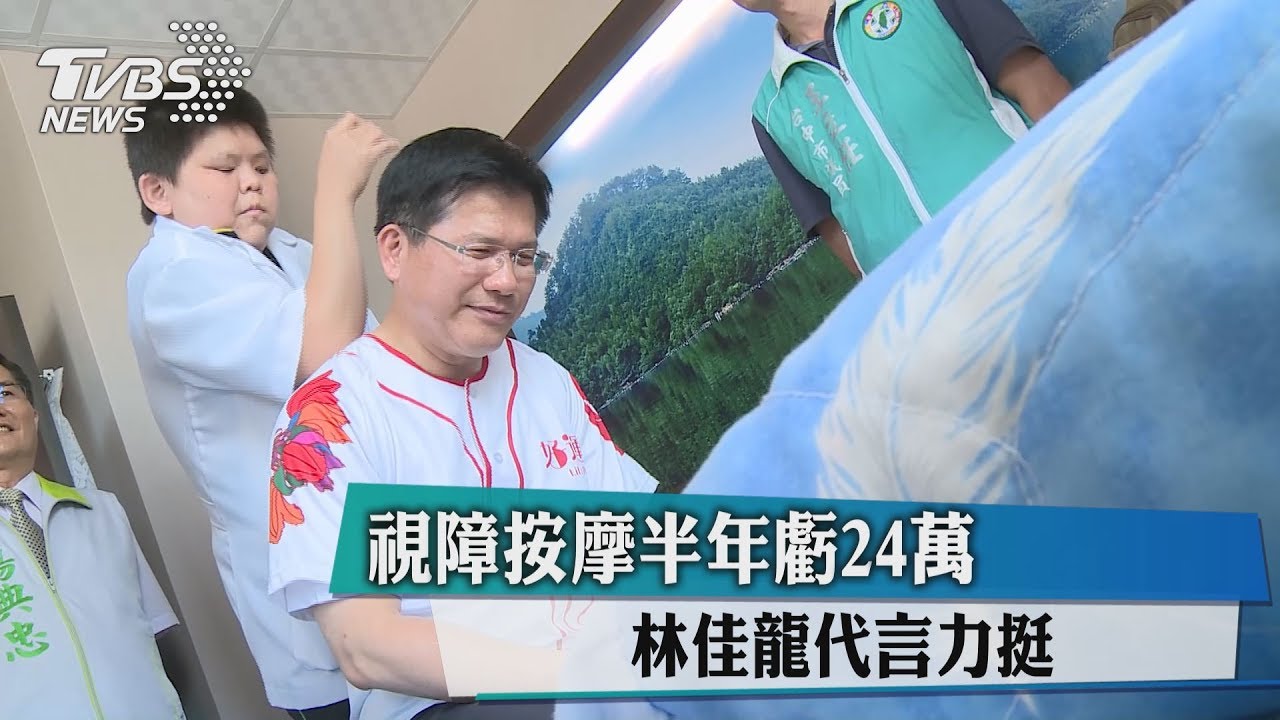 台中推視障按摩地圖　一圖秒懂安心紓壓好去處