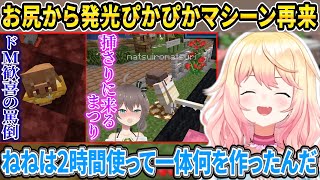 バージョンアップした光る羊()制作中に自ら挿さりに来るまつりに焦るねねち【ホロライブ/桃鈴ねね/切り抜き】