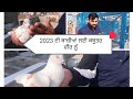 ਕਬੂਤਰ Gift ਕੀਤੇ 2023 ਦੀ ਬਾਜ਼ੀਆਂ ਲਈ ਵੀਰ ਨੂੰ Gift 