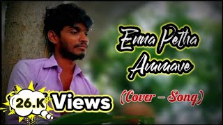 #Enna petha Ammave - #(cover song) - Velayimavan