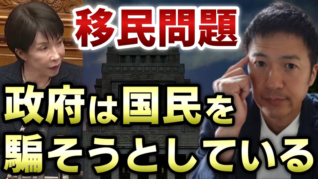 【警告】日本の政府が国民を騙そうとしている件【切り抜き】【則武謙太郎5thチャンネル】