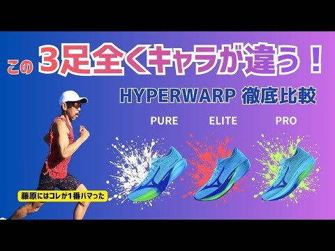 Mizuno Mizuno Hyperwarp