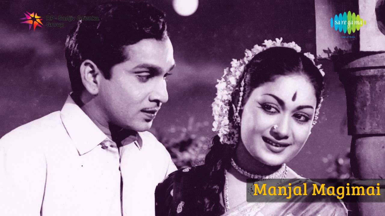 Idhuvenna Aananthamo Song Lyrics | Manjal Mahimai | P. Susheela