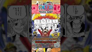 【1130話】ロキの悪魔の実の能力は？ #ワンピース #onepiece #ワンピース考察 #ワンピース最新話 #エルバフ #北欧神話 #short