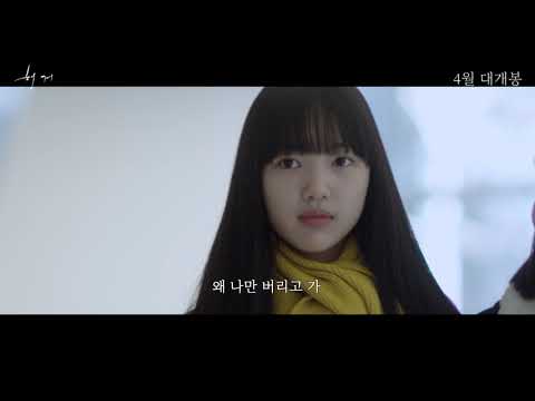 [헝거] 티저 예고편