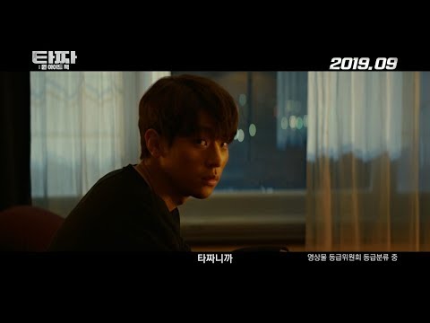 [타짜: 원 아이드 잭] 15초 예고편