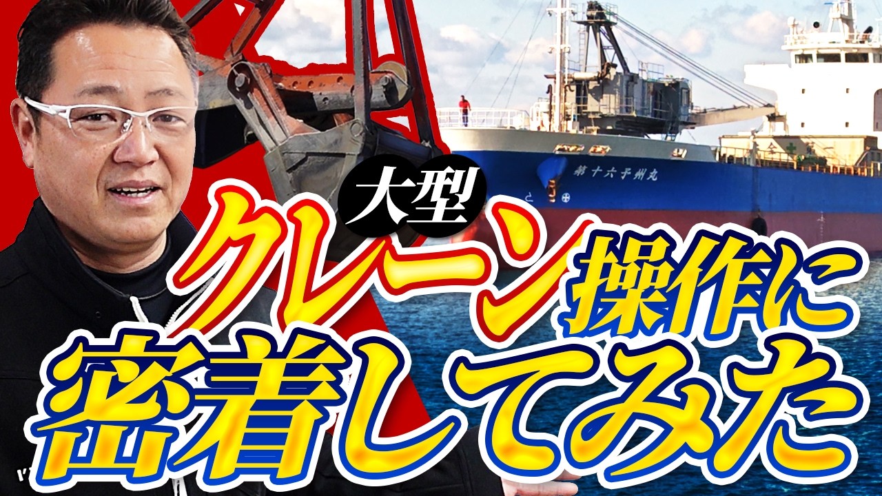 【船図鑑】ガット船ってどんな船？～内航海運・内航船舶の紹介～