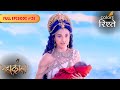 A Mother S Dilemma Mahakaali Full Episode 28 Colors Rishtey