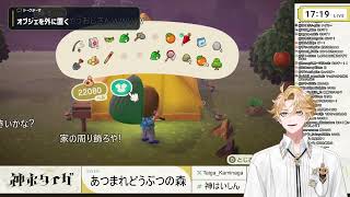 【あつ森】ユリとチューリップを言い間違える神永タイガ/切り抜き