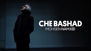 Mohsen Namjoo - Che Bashad