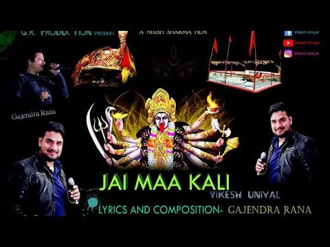 Jai Maa Kali Uttrakhandi Devotional Song By Vikesh Uniyal