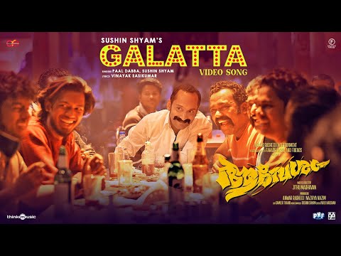 Galatta|Aavesham|Jithu Madhavan|Fahadh Faasil|Sushin Shyam,Paal Dabba,Vinayak| Nazriya|Anwar Rasheed